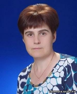 Теплых Светлана Николаевна.