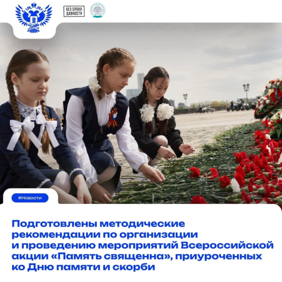 О методических рекомендациях, разработанных Управлением общественных проектов Московского педагогического государственного университета..